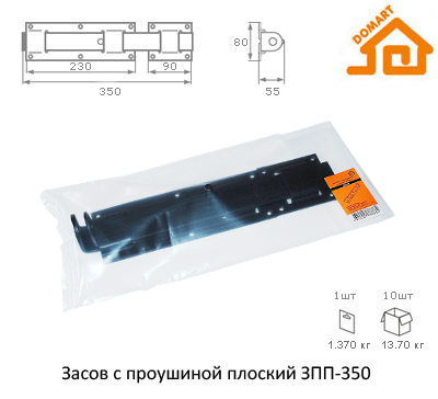 Засов дверной плоский с проушиной ЗПП-350 черный ДОМАРТ (10)